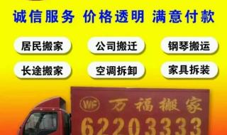 西安搬家公司那家好