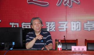 事业单位管理条例