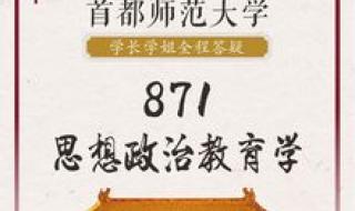 考研政治真题及答案