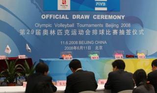 排球进入奥运会的时间 排球进入奥运会的时间